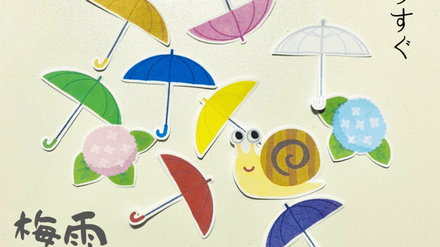 ☂️もうすぐ梅雨