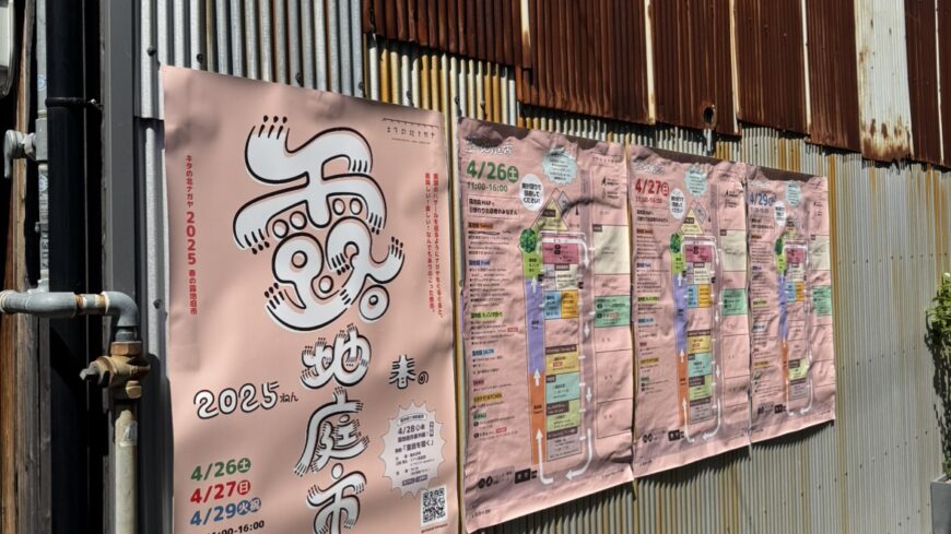 🌸春の露路庭市🌸