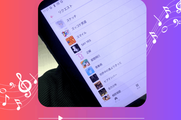 BGMリクエスト🎵続報