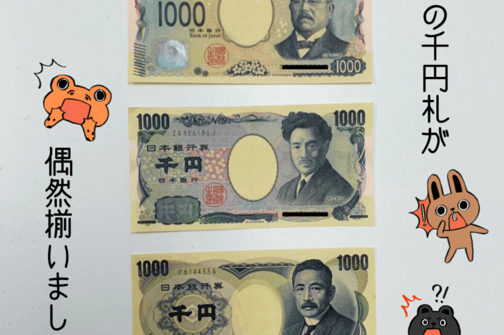 歴代1000円札💴3種類🌟