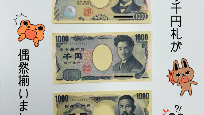 歴代1000円札💴3種類🌟