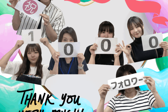 🎉フォロワー1000人達成👏