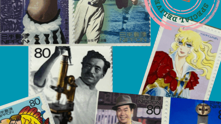 おもしろ切手📮🌻 おもしろ切手📮🌻