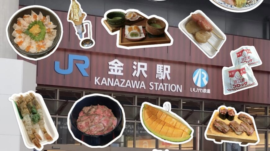 ⛩️金沢の旅🥢 ⛩️金沢の旅🥢