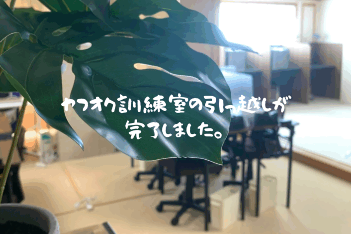 引っ越し完了❕💪 引っ越し完了❕💪