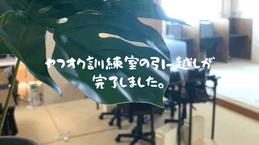 引っ越し完了❕💪 引っ越し完了❕💪