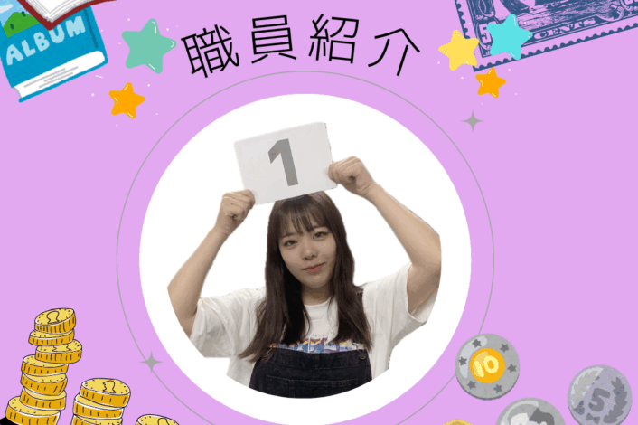 🌈職員紹介🍢💻✨
