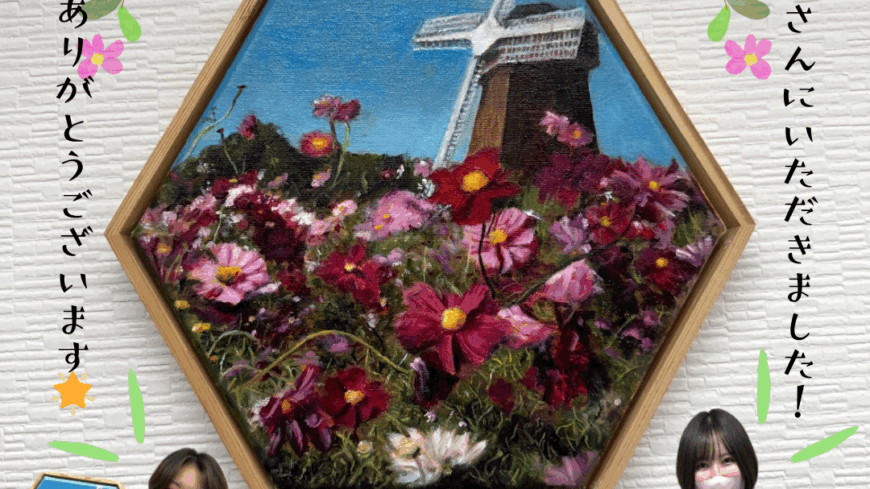 🎀絵を寄贈していただきました🎨