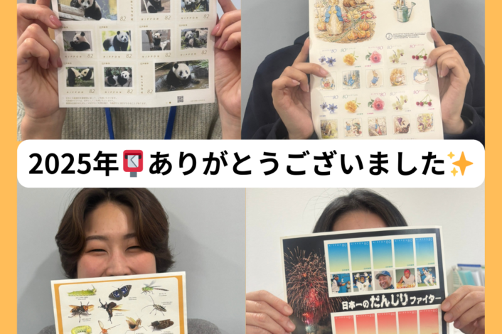 🎄2025年もありがとうございました！