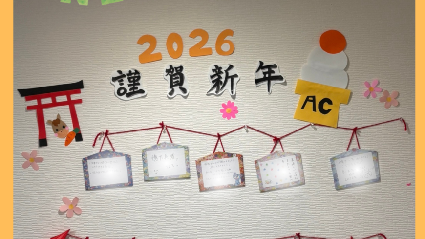 🌸2026年🎍