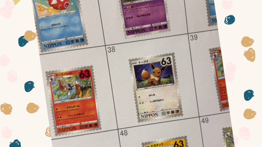 📮シール切手🌟キャラクター🌱