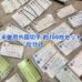未使用外国切手の仕分けをご紹介！